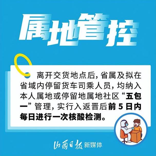 貨運車輛和司乘人員通行貨運司乘人員是什么意思