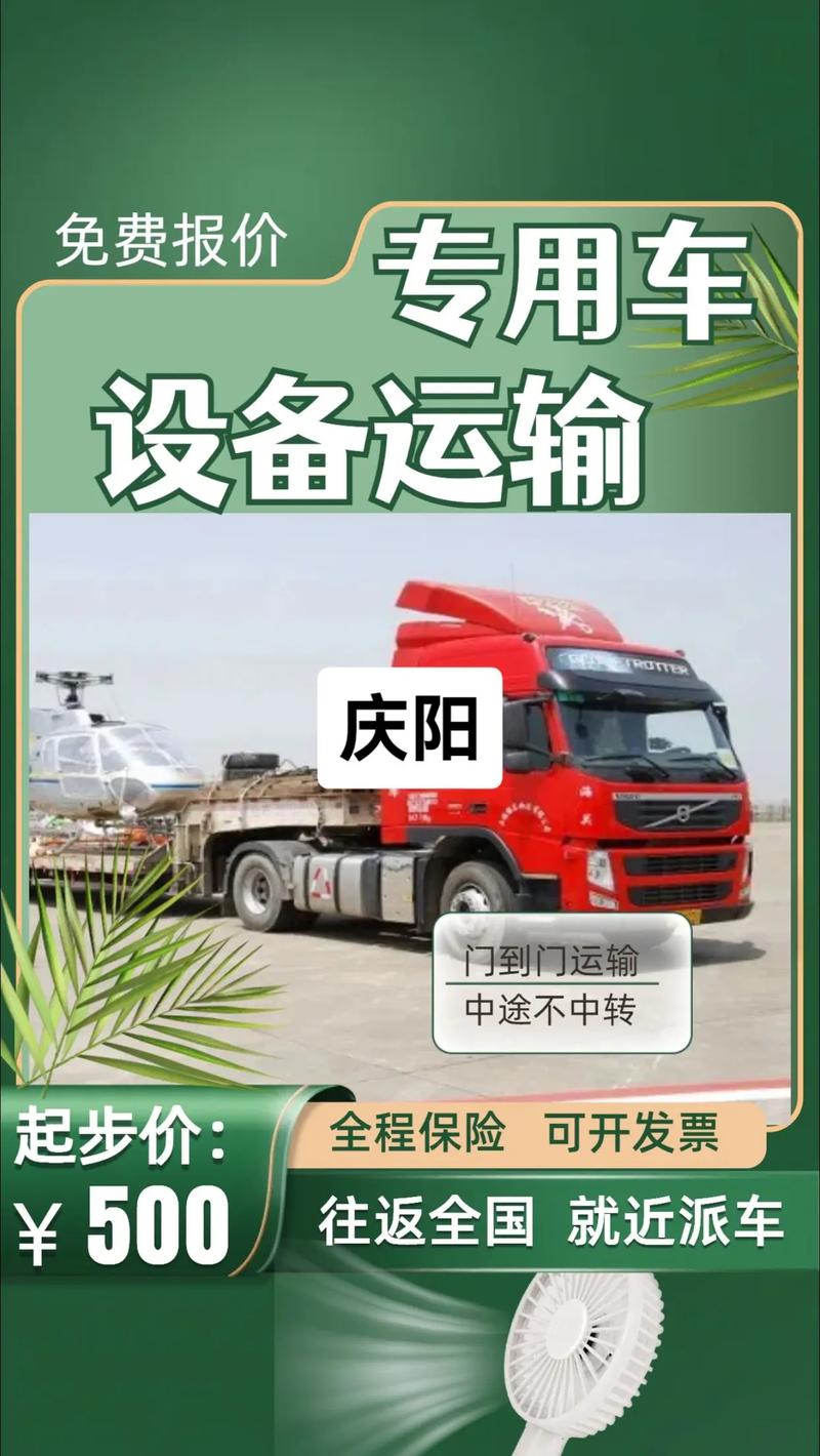 甘肅貨運大件運輸費用標準甘肅貨運大件運輸費用標準是多少