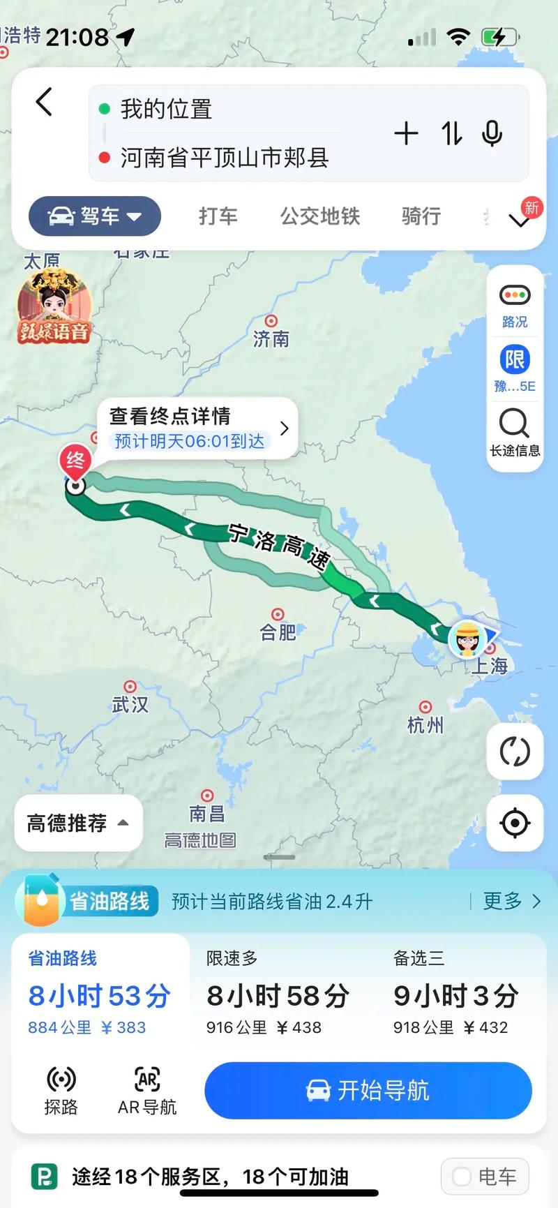 南陽(yáng)到平頂山貨運(yùn)專線南陽(yáng)到平頂山貨運(yùn)專線電話