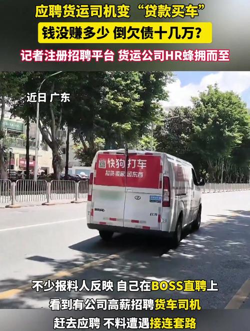 石巖貨運司機招聘網石巖貨運司機招聘網最新招聘