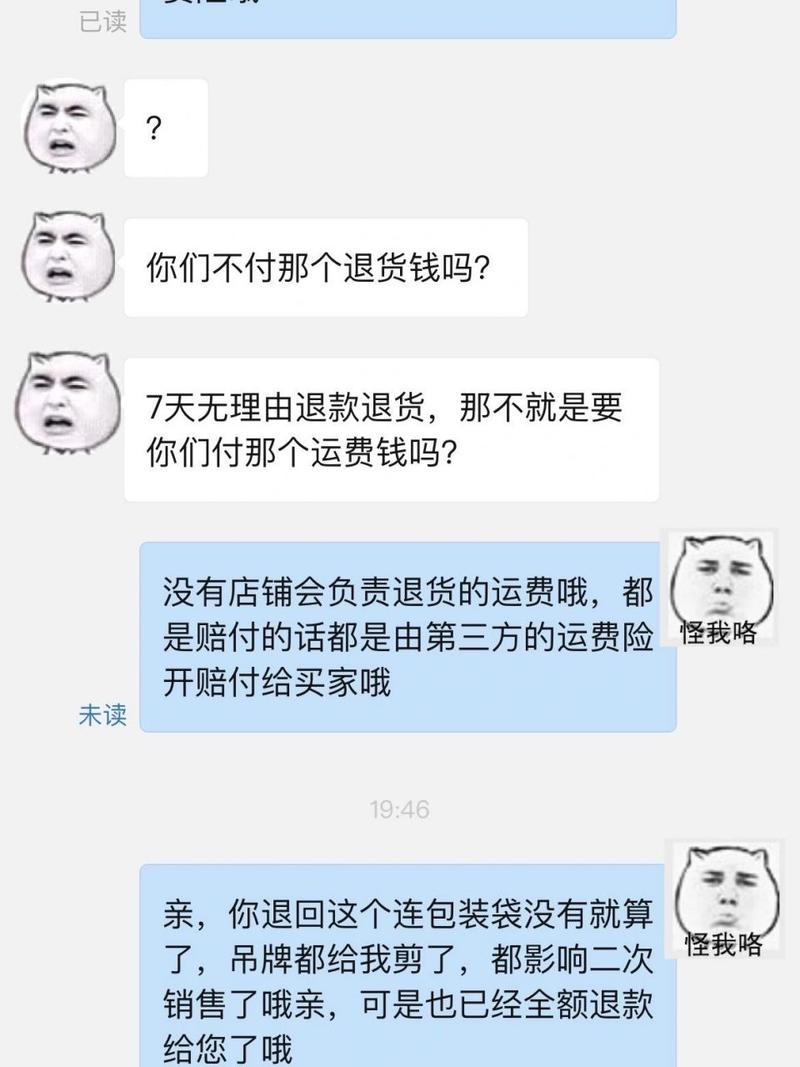 拼多多買貨運(yùn)費(fèi)險(xiǎn)拼多多買貨運(yùn)費(fèi)險(xiǎn)怎么買