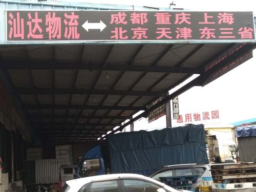上海到揭陽貨運物流哪家好上海到揭陽貨運物流哪家好一點