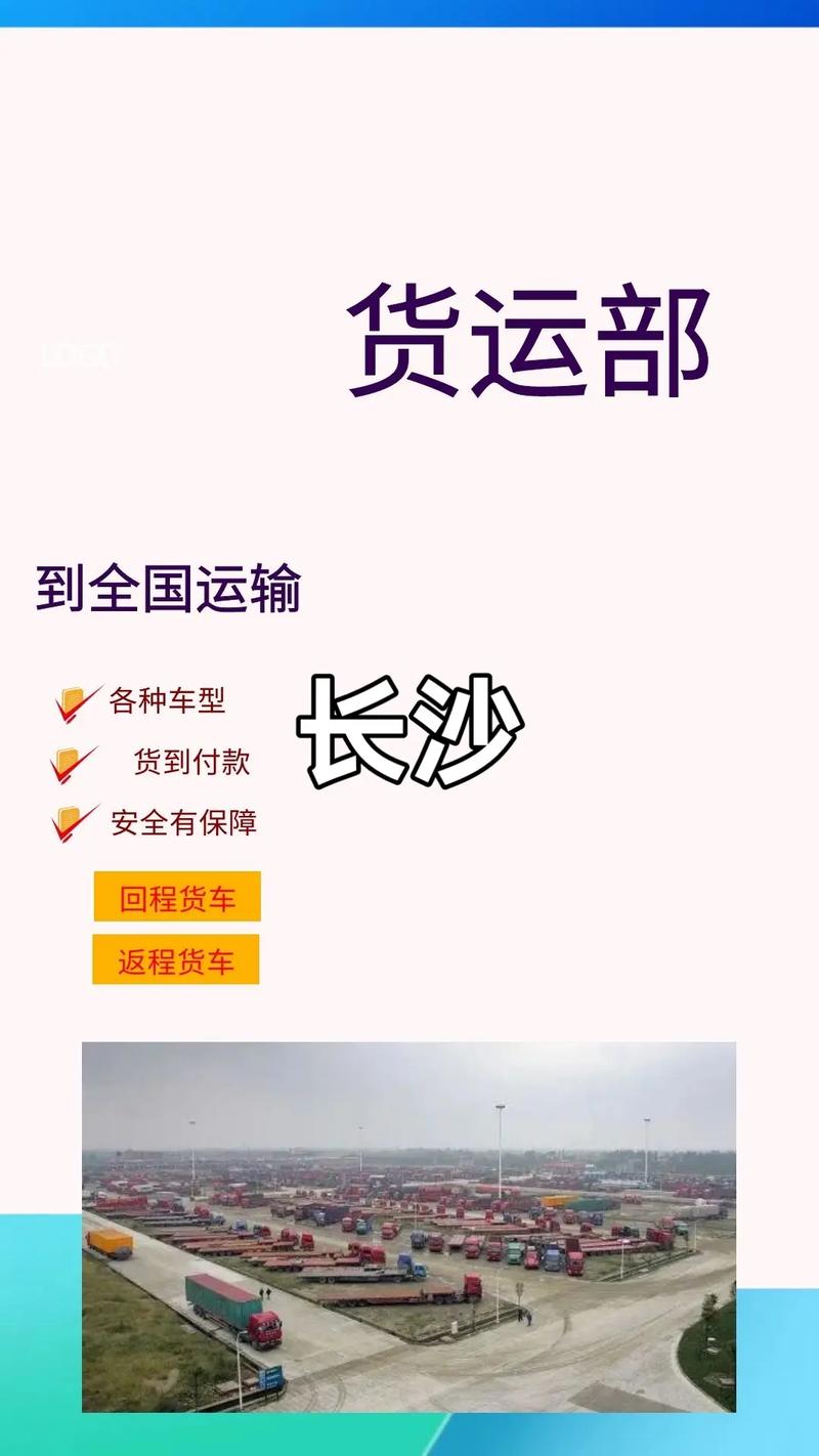 長沙國際航空貨運當天達長沙國際航空貨運當天達到航班嗎