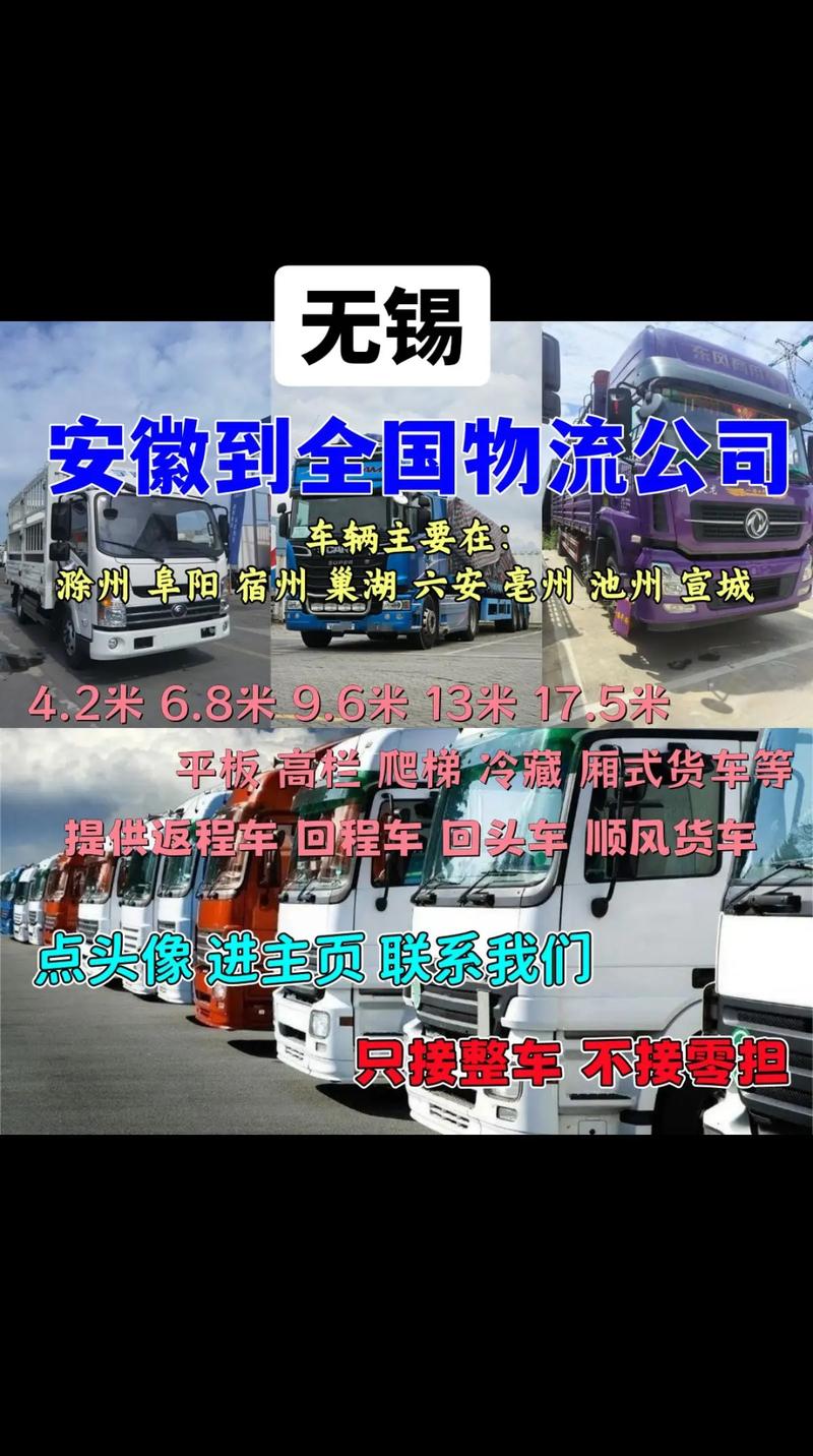 無錫普通貨運物流市面價無錫物流貨運價格