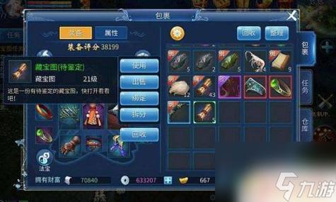 倩女幽魂手游貨運收購倩女幽魂手游賣貨運