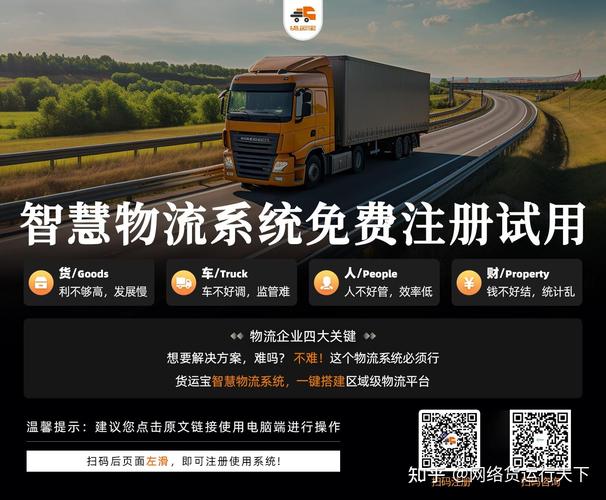 網絡貨運做什么的呀網絡貨運做什么的呀