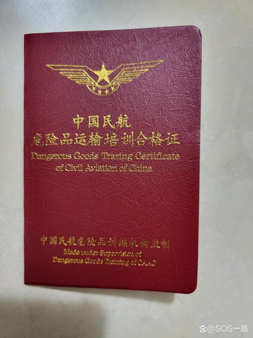 危險品貨運代理企業排名危險品貨運代理企業排名前十