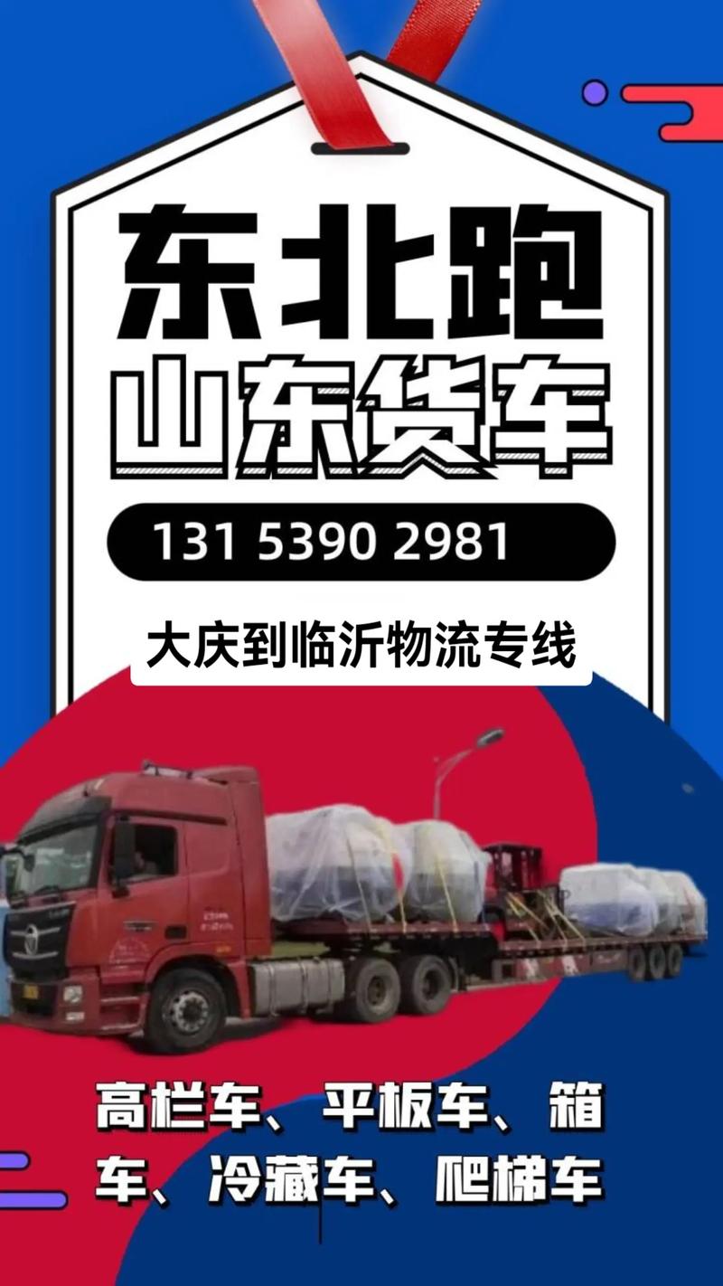 臨沂貨運車可靠嗎現在臨沂貨運車可靠嗎現在能開嗎