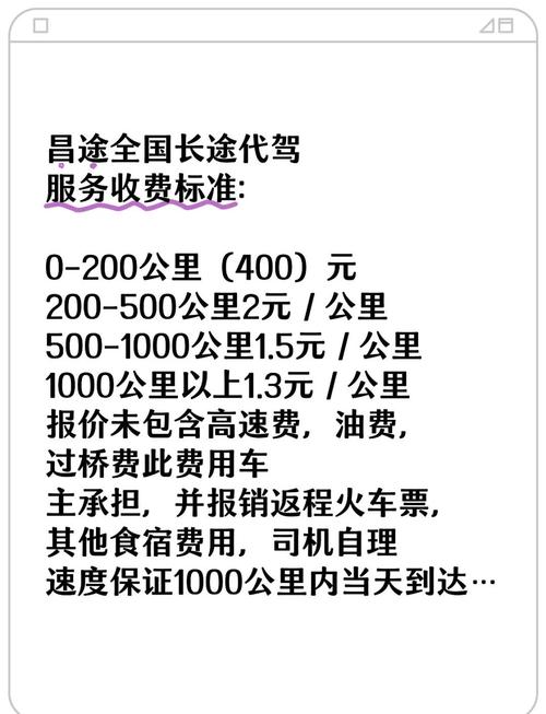 前四后八跑貨運高速前四后八貨車上高速怎么收費