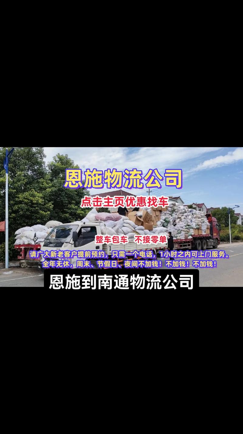 南通常見貨運代理銷售公司南通貨運平臺
