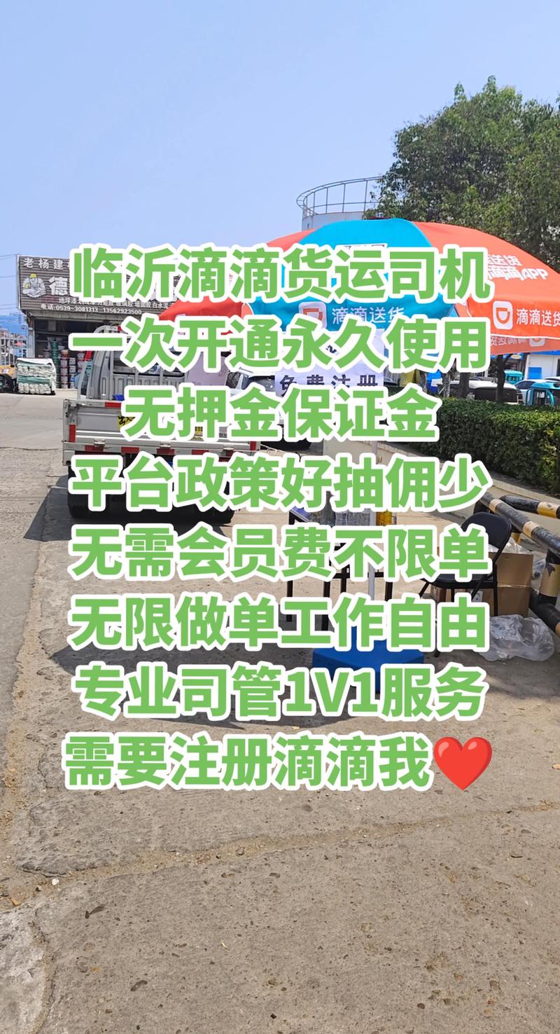 滴滴貨運比貨拉拉哪個好些滴滴貨運跟貨拉拉哪個便宜