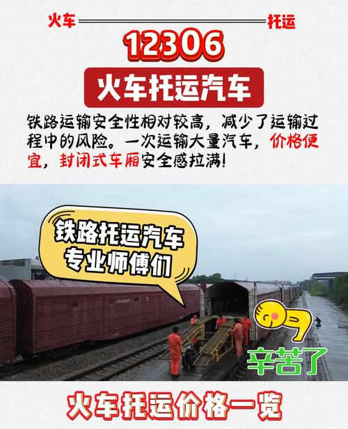 鐵路春運貨運宣傳視頻文案鐵路春運貨運宣傳視頻文案怎么寫
