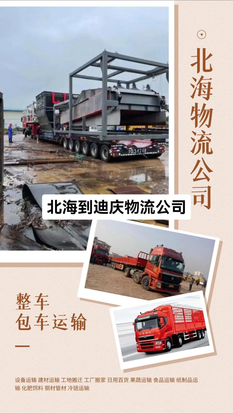 哈爾濱至迪慶貨運多少錢哈爾濱至迪慶貨運多少錢一噸