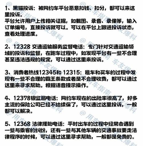 怎么樣投訴貨運軟件司機怎么樣投訴貨運軟件司機最有效