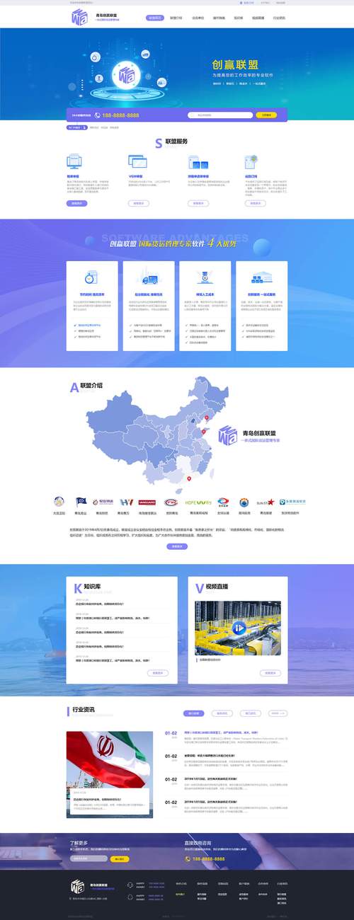 河北道路貨運行業聯盟河北道路貨運行業聯盟官網