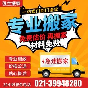 上海到廈門搬家貨運價格上海到廈門搬家貨運價格表