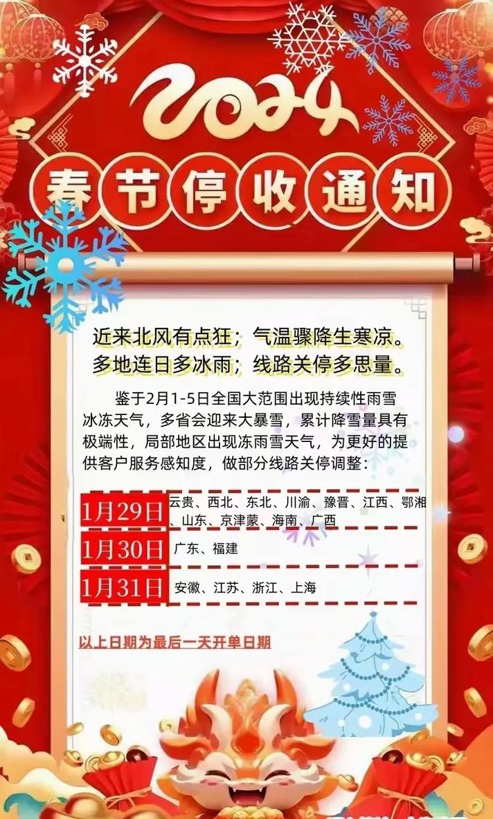 貨運公司推遲到貨時間貨運公司推遲到貨時間怎么辦