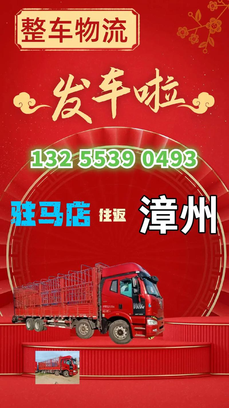 駐馬店到上海貨運運輸駐馬店到上海貨運運輸價格