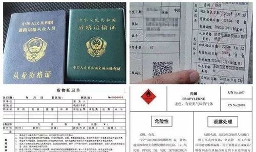 廣東報名貨運從業資格證廣東報名貨運從業資格證怎么報名