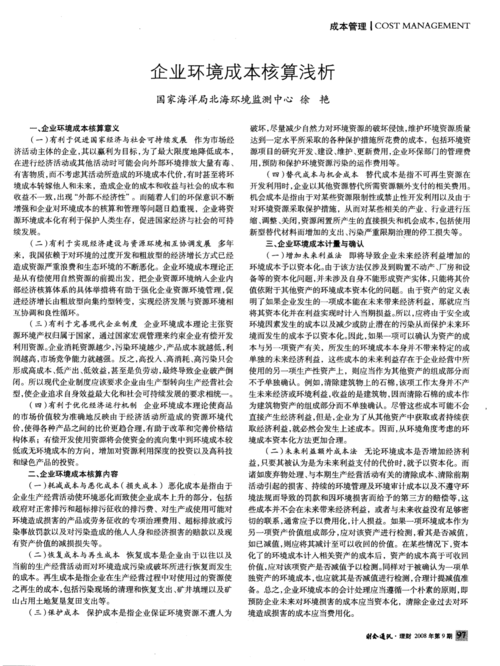 安徽海洋貨運代理成本安徽海洋貨運代理成本多少