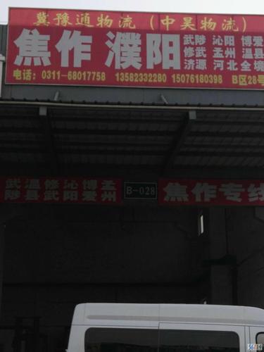 武陟縣物流貨運招人信息武陟縣物流貨運招人信息網