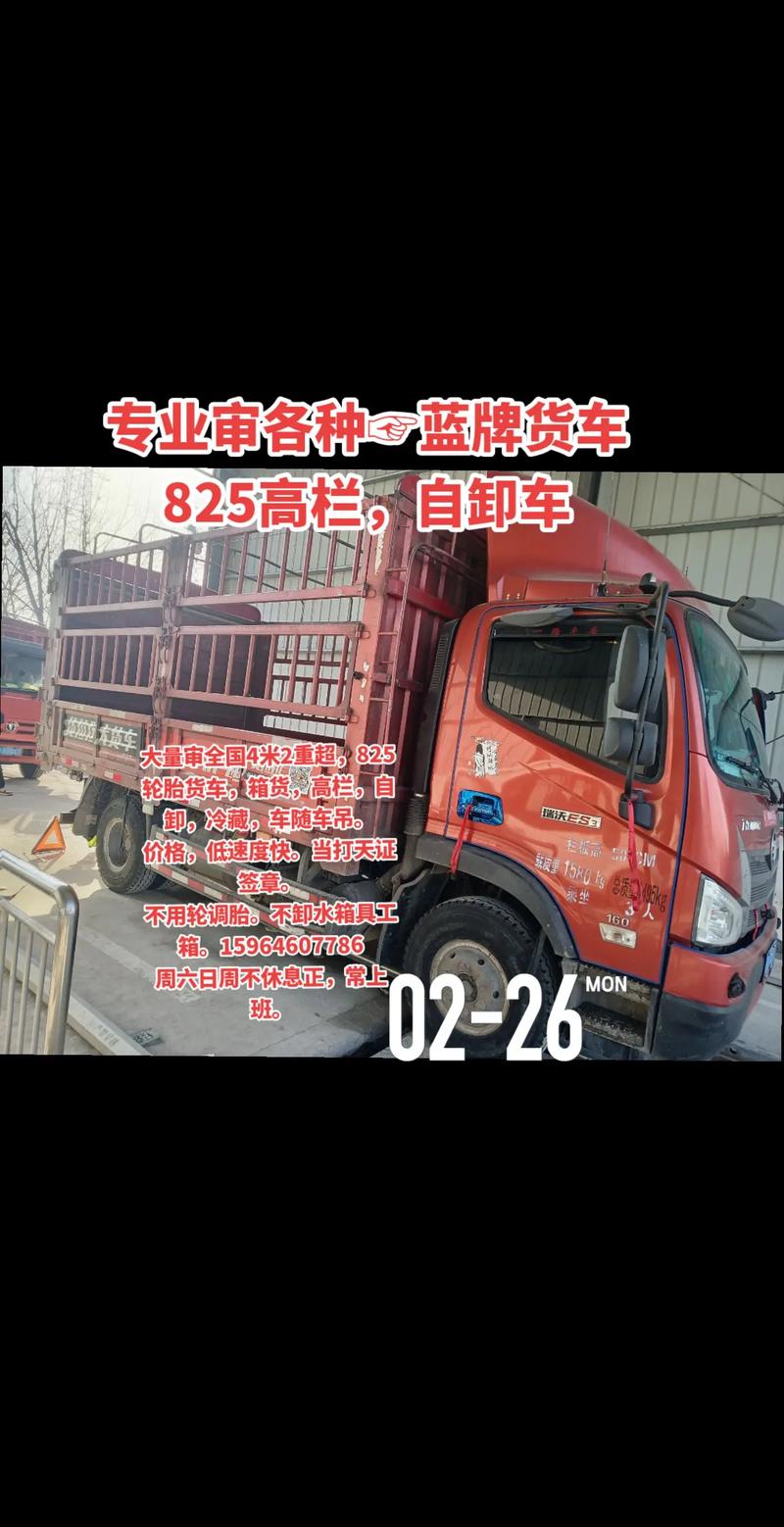 現在做4.2的貨運好做嗎現在做4.2的貨運好做嗎多少錢