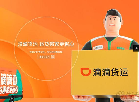 滴滴貨運車被注冊了滴滴貨運車被注冊了怎么辦