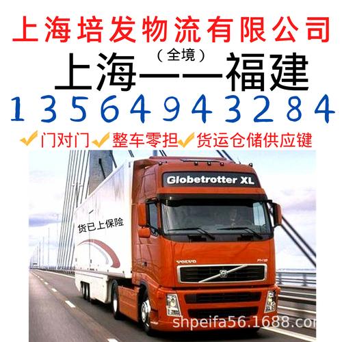 上海到桂林貨運(yùn)物流電話上海到桂林貨運(yùn)物流電話號(hào)碼