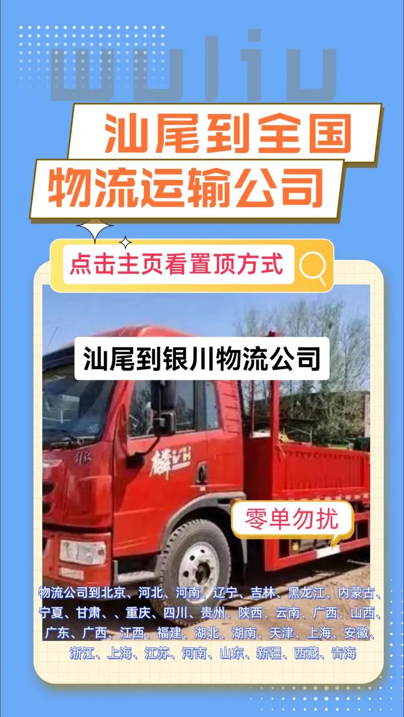 成都到銀川食品貨運公司成都到銀川食品貨運公司電話