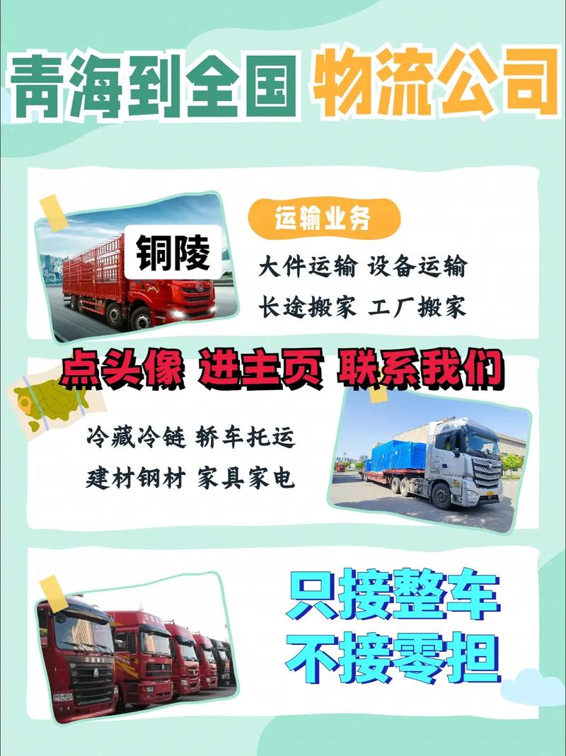 從化發往銅陵貨運物流電話從化發往銅陵貨運物流電話號碼