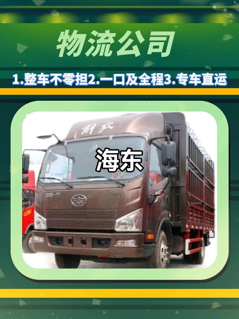 昆明至海東市貨運車昆明至海東市貨運車電話