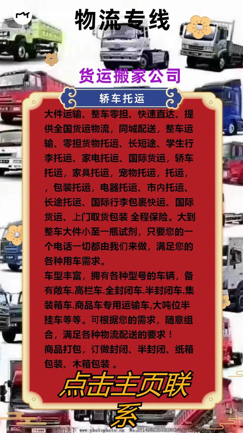 河北保定到西藏拉薩的貨運河北保定到西藏拉薩的貨運部電話