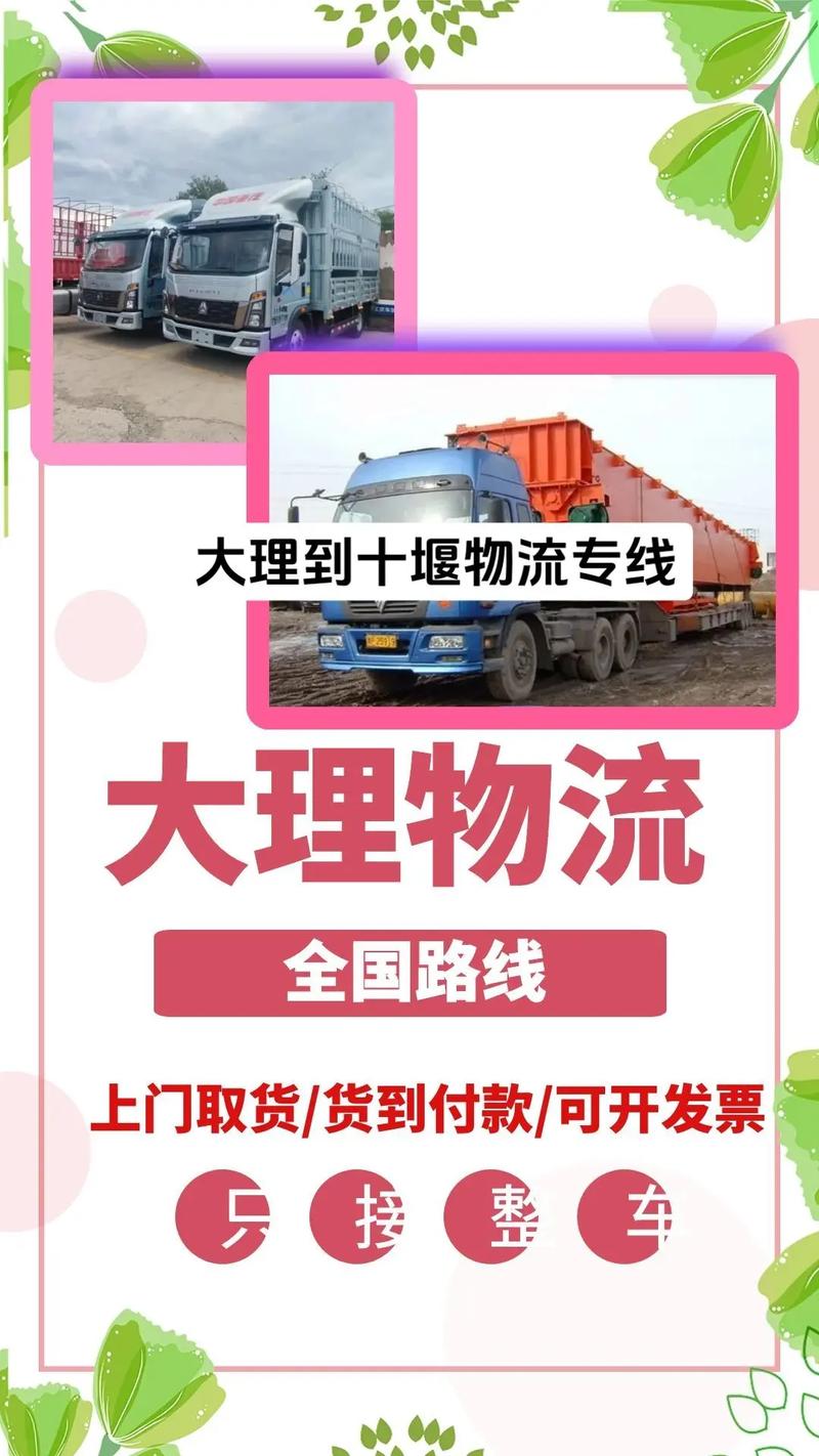 怒江大理貨運(yùn)信息部怒江大理貨運(yùn)信息部電話