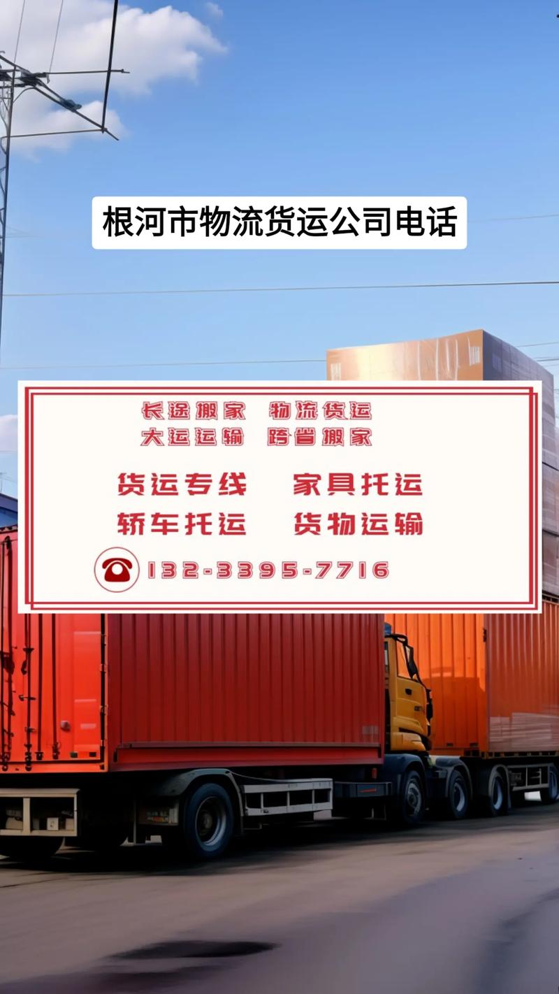 內江到上海專線貨運電話