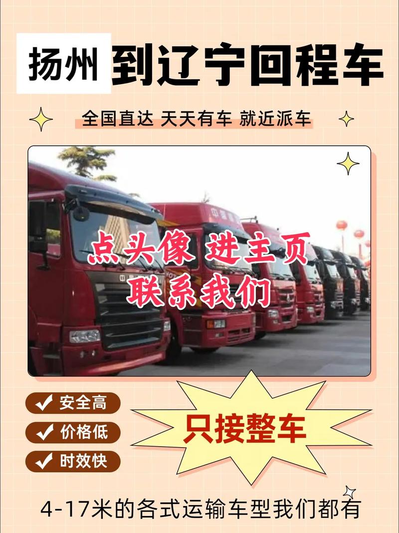 遼寧到泰興貨運公司電話遼寧到泰興貨運公司電話號碼