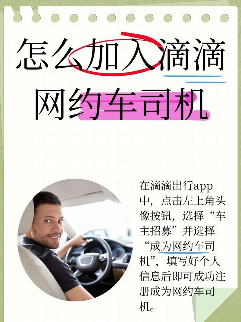 滴滴貨運怎么添加司機電話滴滴貨運怎么添加司機電話號碼