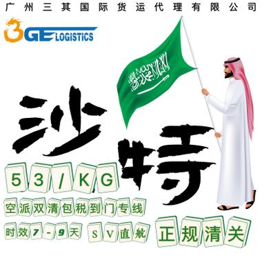 河北標準貨運代理供應商河北國際貨運代理