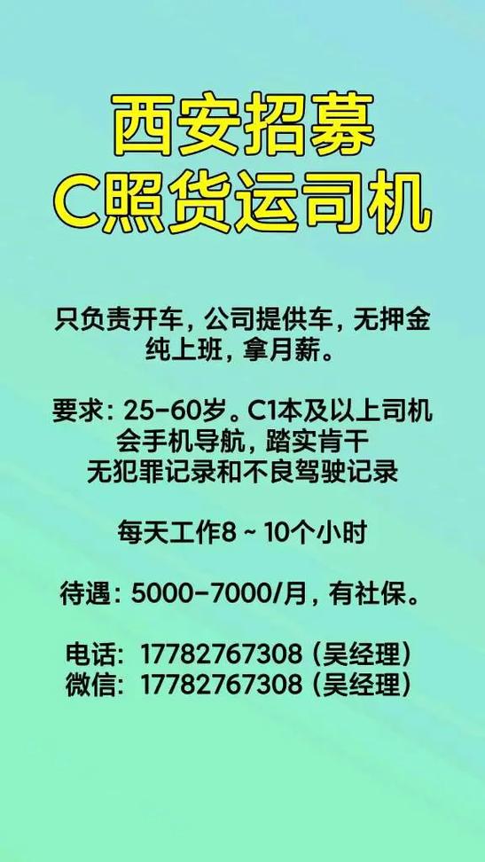 貨運(yùn)司機(jī)去哪找活干貨運(yùn)司機(jī)去哪找活干啊