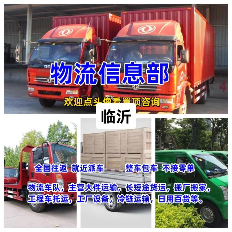 上海到臨沂貨運物流哪個好上海到臨沂的物流