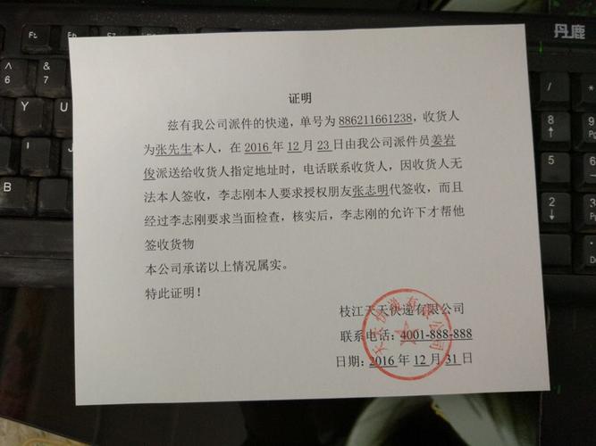 快遞沒有發票可以走貨運嗎快遞沒有發票可以走貨運嗎怎么處理