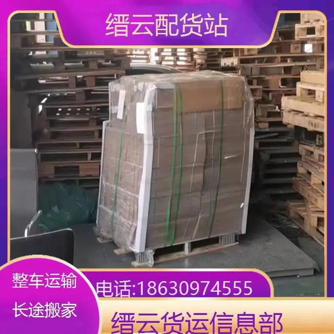 武威到拉薩貨運信息部武威到拉薩貨運信息部電話