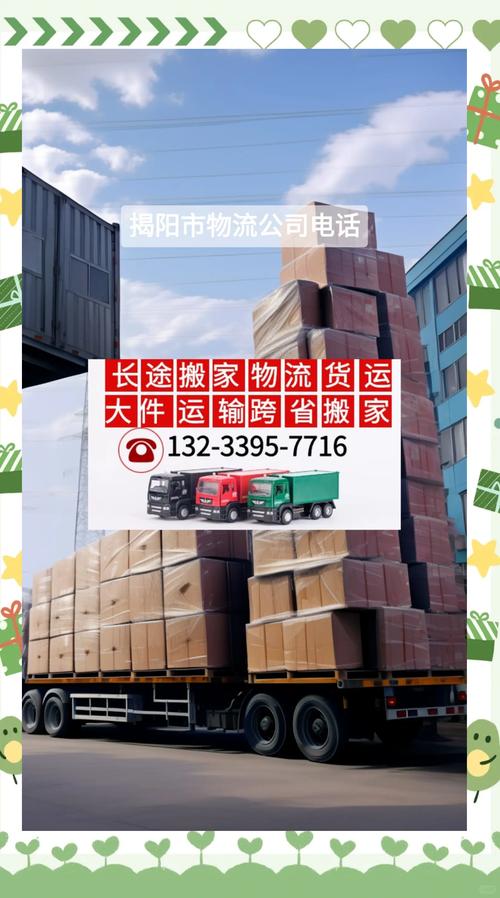 廣州澳圳國際貨運代理公司廣州澳圳國際貨運代理公司電話