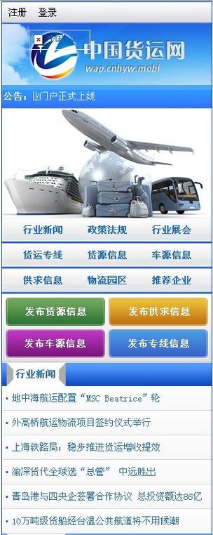 湖北公安網(wǎng)絡(luò)貨運(yùn)服務(wù)平臺(tái)湖北公安網(wǎng)絡(luò)貨運(yùn)服務(wù)平臺(tái)官網(wǎng)