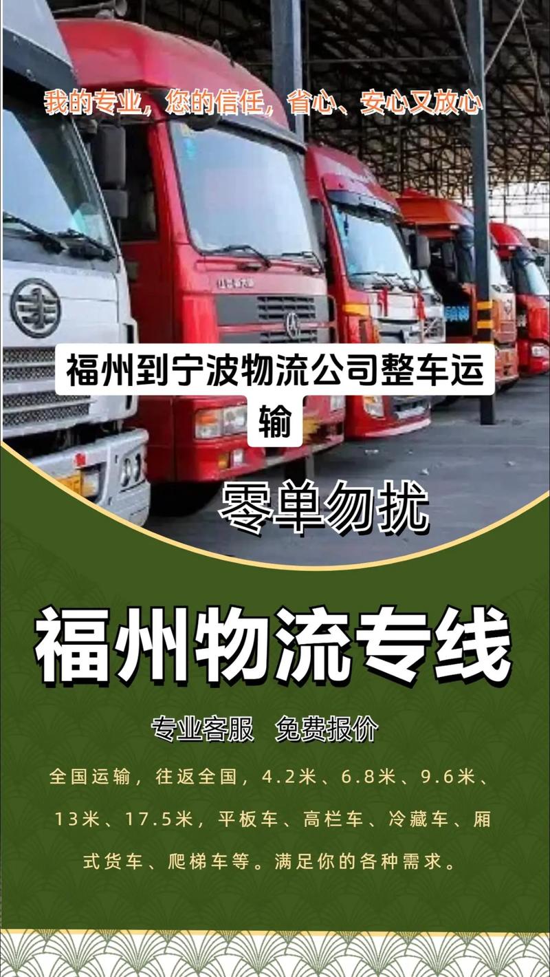 寧波貨運聯系方式及電話寧波貨運聯系方式及電話號碼