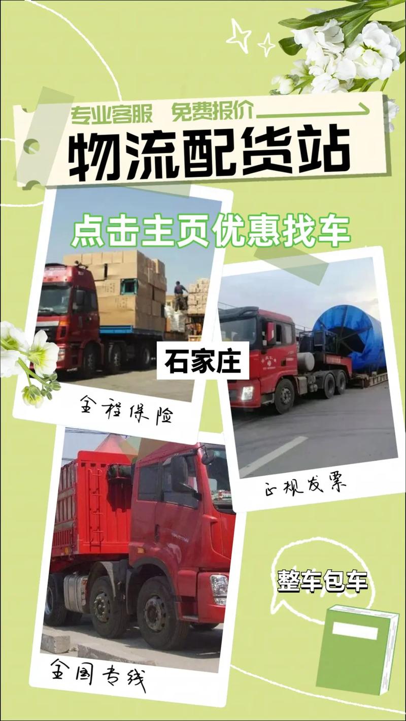 河南到江蘇貨運(yùn)配貨價(jià)格河南到江蘇貨運(yùn)配貨價(jià)格表