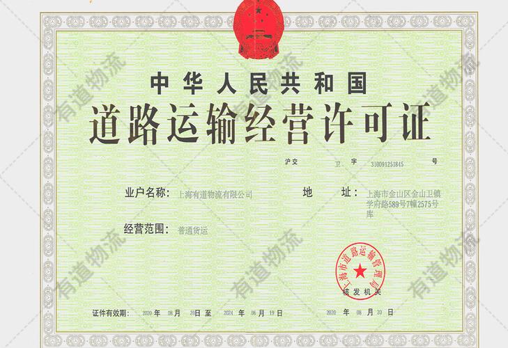 普陀區基礎貨運服務電話普陀區基礎貨運服務電話號碼