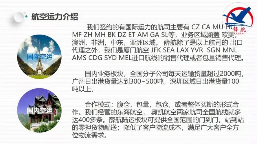 浙江創新貨運代理價格信息浙江創新貨運代理價格信息公示