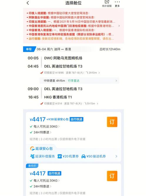 香港飛迪拜貨運多少錢香港飛迪拜貨運多少錢一噸