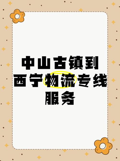 中山古鎮(zhèn)到鄭州貨運(yùn)公司中山古鎮(zhèn)到鄭州貨運(yùn)公司有多遠(yuǎn)