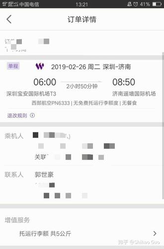 西部航空航空貨運單西部航空貨運查詢
